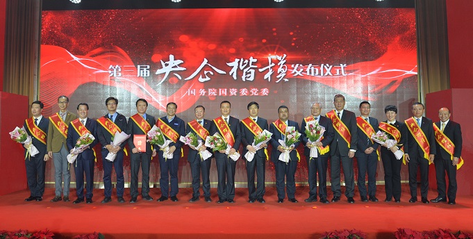 郝鵬會(huì)見(jiàn)第三屆“央企楷?！睍r(shí)強(qiáng)調(diào) 大力弘揚(yáng)勞模精神勞動(dòng)精神工匠精神 凝心聚力推動(dòng)中央企業(yè)高質(zhì)量發(fā)展 