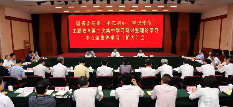 國資委黨委開展“不忘初心、牢記使命”主題教育第二次集中學習研討郝鵬主持學習研討并講專題黨課  