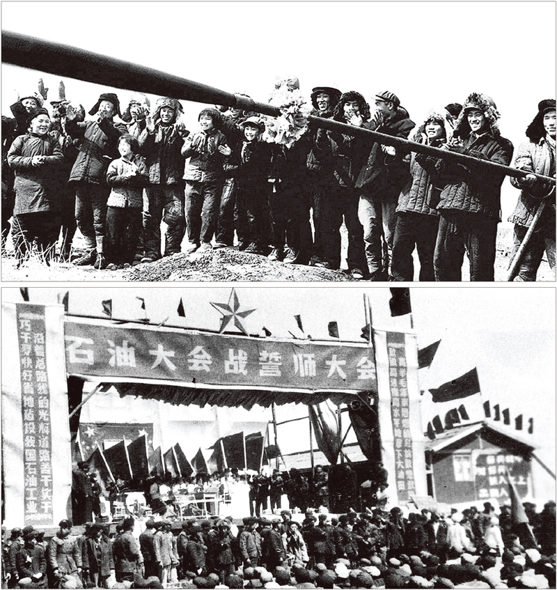 求是:我為祖國獻石油