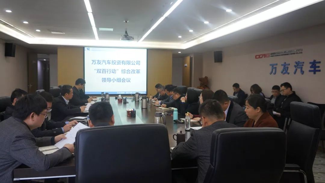 【打贏百日攻堅戰(zhàn)<18>】萬友汽車:敢啃營銷、治虧、改革“硬骨頭”