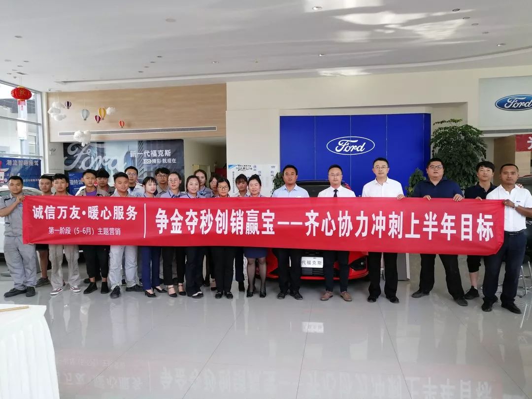 【打贏百日攻堅戰(zhàn)<18>】萬友汽車:敢啃營銷、治虧、改革“硬骨頭”