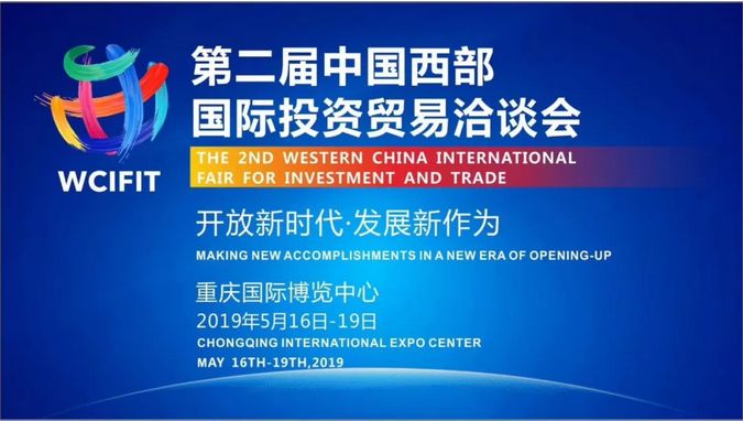 深化戰略合作 推進融合發展——徐平出席“2019央企重慶行”工作座談會并發言
