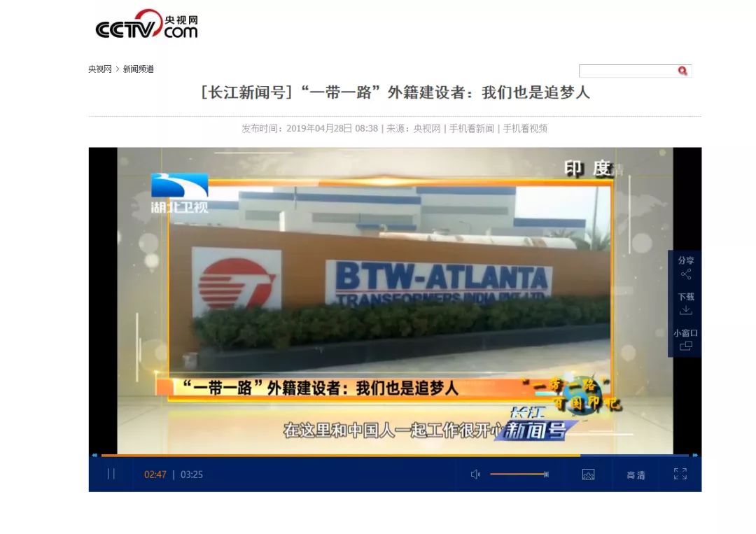 快來(lái)圍觀!央視網(wǎng)等展播保變電氣百國(guó)印記視頻大賽獲獎(jiǎng)項(xiàng)目